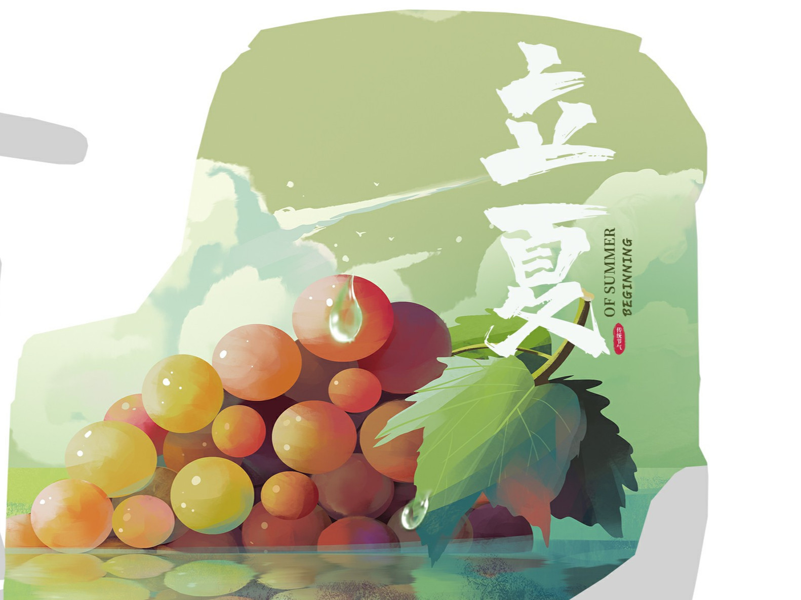 今日立夏||捷立清潔設(shè)備與您分享立夏傳統(tǒng)習俗